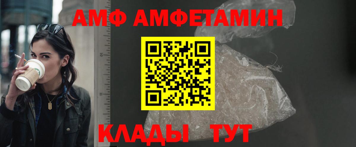 АМФЕТАМИН 97% Узловая
