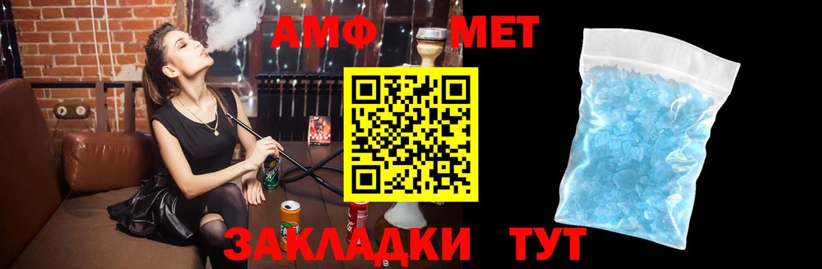 Амфетамин  Вход с VPN  Узловая  АМФ Розовый 