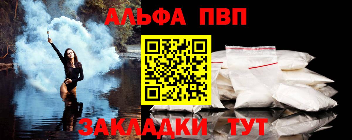 Alpha PVP Crystall  Alpha PVP  Узловая  A-PVP VHQ  Вход с VPN 
