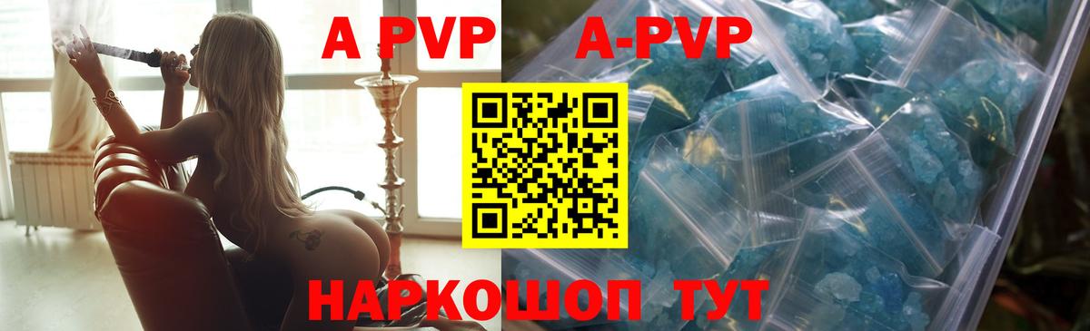 A PVP Crystall Узловая