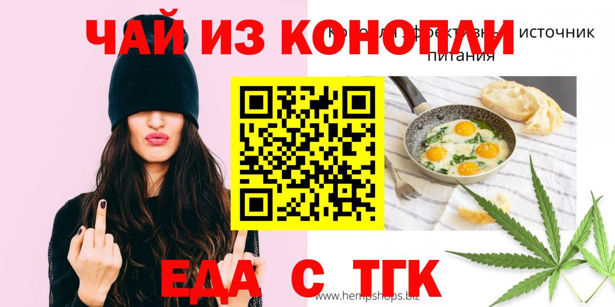 Узловая  Cannafood марихуана  Вход с VPN 