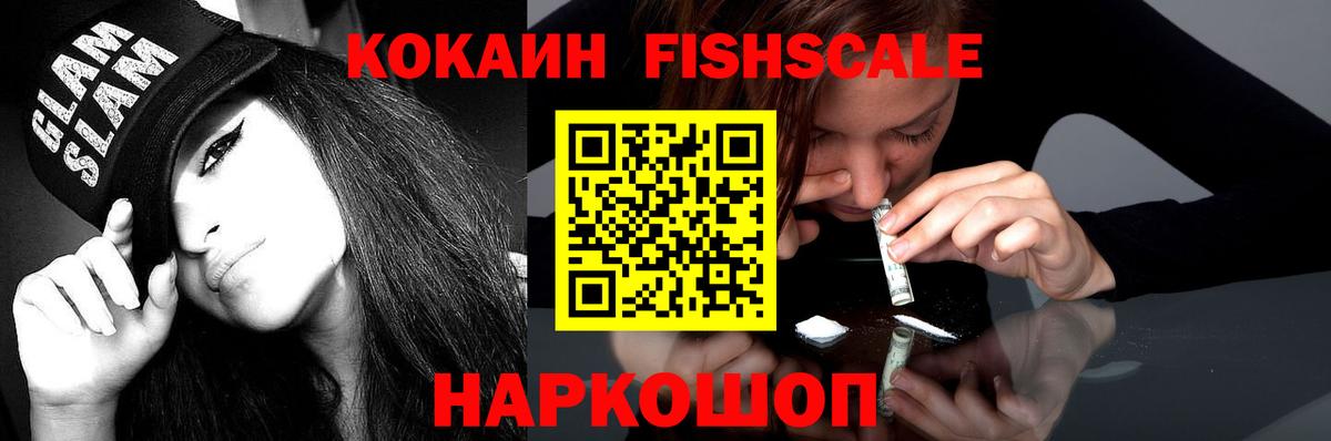 Кокаин 97% Узловая