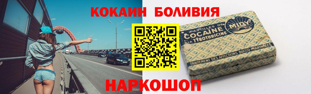 Узловая  Кокаин Боливия  Вход с VPN  Cocaine 99% 