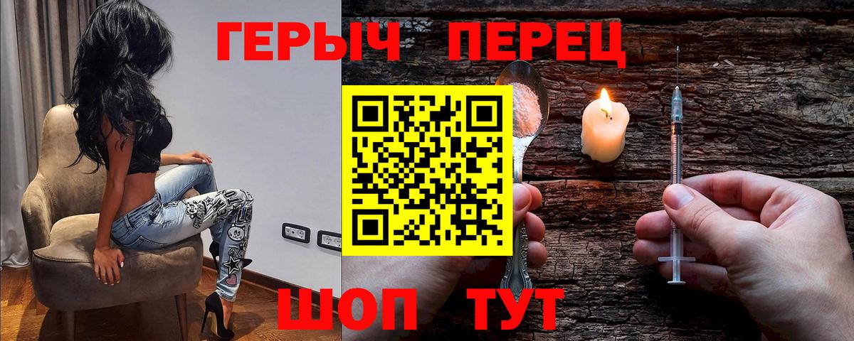 Героин герыч Узловая