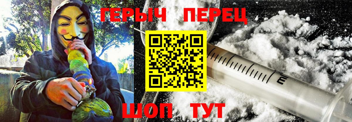 Героин  Вход с VPN  Узловая  Героин белый 