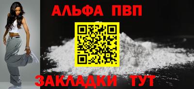 ALPHA PVP Пыть-Ях