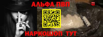 ALPHA PVP Пыть-Ях