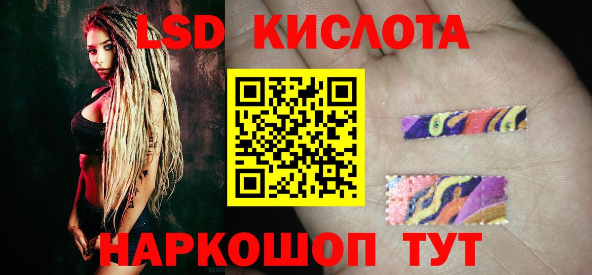 LSD-25 экстази кислота Узловая