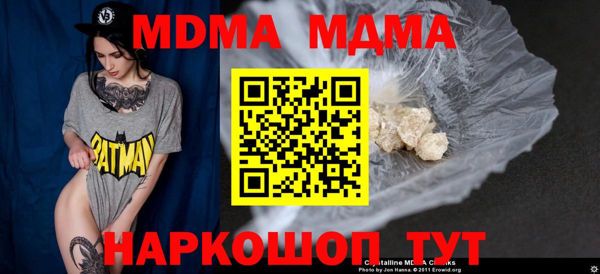 Узловая  MDMA crystal  Вход с VPN 