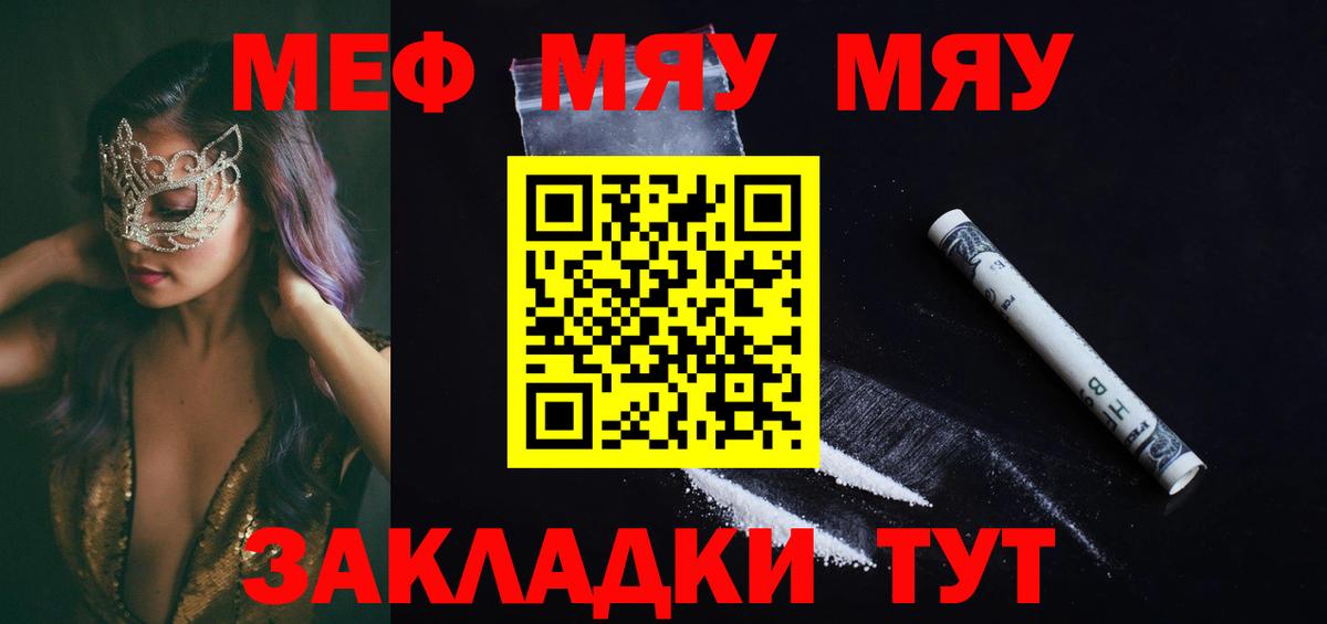 Меф мука Узловая