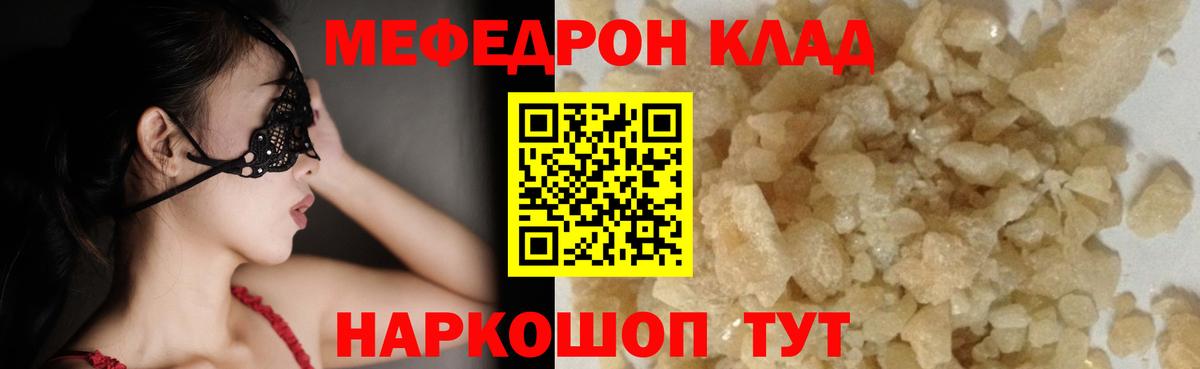 Меф  МЯУ-МЯУ  МЕФ 4 MMC  Узловая  купить наркотики цена  МЯУ-МЯУ мука  Вход с VPN 