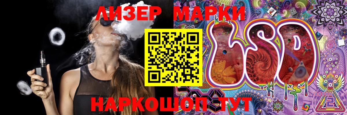Узловая  Марки 25I-NBOMe 1500мкг  Вход с VPN  Марки 25I-NBOMe 1500мкг 